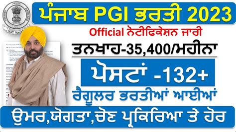 pgeiu.punjab.gov.in