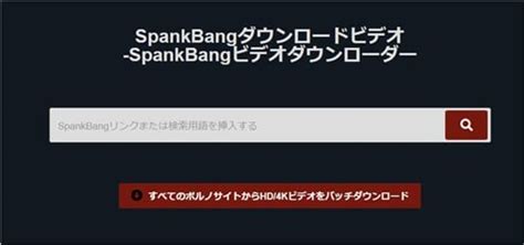 spankbang安全